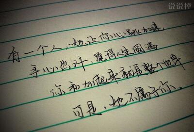 傷心說說圖片帶字，傷心文字圖片大全3