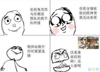 讓人笑到噴的搞笑說說，搞笑的句子讓人笑噴