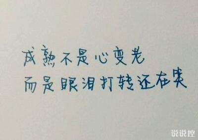 有道理的說說圖片帶字，說的有道理的圖片帶字2
