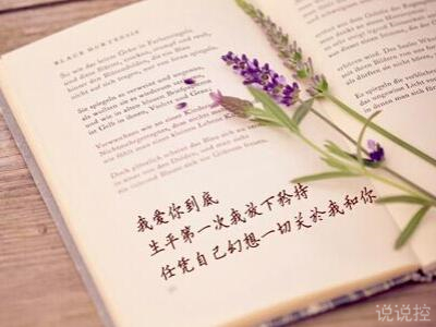 心情說說圖片帶字，心情說說文字圖片7