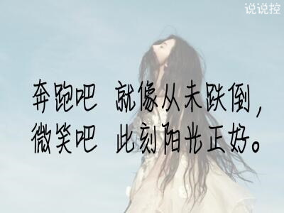 勵(lì)志說說文字圖片，帶勵(lì)志文字的圖片2