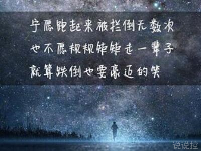 勵(lì)志說說文字圖片，帶勵(lì)志文字的圖片4