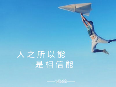 勵(lì)志說說文字圖片，帶勵(lì)志文字的圖片6