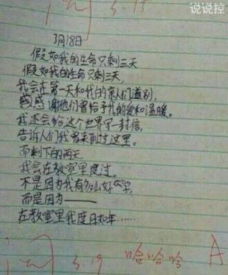 QQ搞笑說說帶圖片，空間搞笑說說帶圖片4