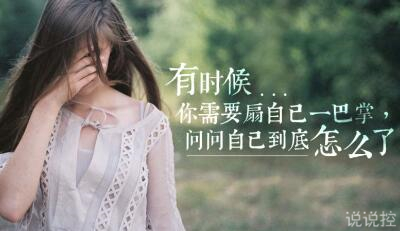 發(fā)說說的圖片帶文字，適合發(fā)說說的文字圖片4