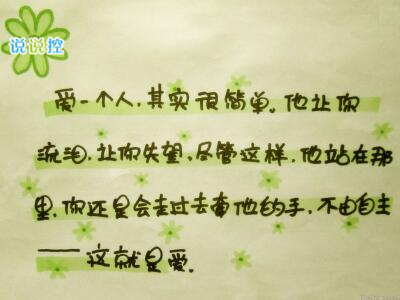 發(fā)說說的圖片帶文字，適合發(fā)說說的文字圖片5