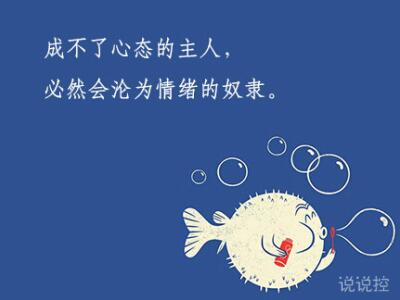 發(fā)說說的圖片帶文字，適合發(fā)說說的文字圖片6