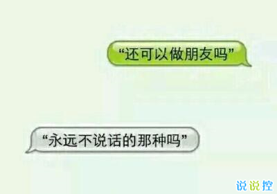 傷感說(shuō)說(shuō)配圖2