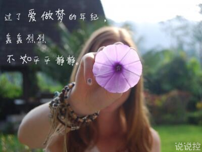 說(shuō)說(shuō)圖片加文字1