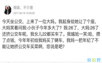 新浪微博搞笑段子，搞笑微博說說