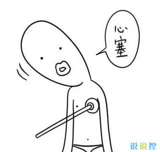 適合發(fā)說說的搞笑圖片，經(jīng)典搞笑說說帶圖片6