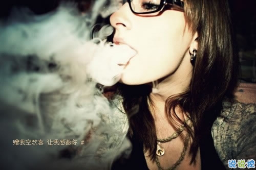 qq霸氣女生超酷說說大全 雙重人格超酷的個(gè)性說說14