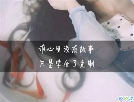 深刻有內(nèi)涵的說說致自己帶圖片 充滿陽光灑脫勵(lì)志說說8