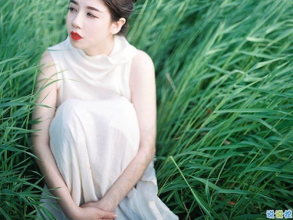 關(guān)于那些悄悄喜歡一個(gè)人的心情的心酸句子和圖片9