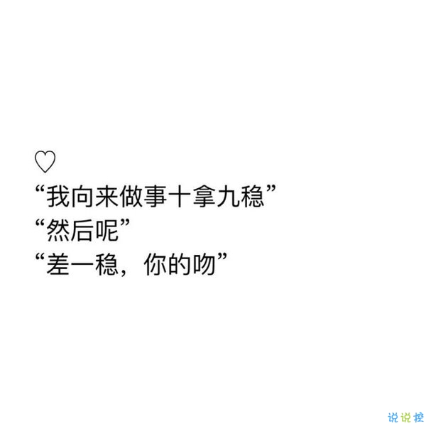 撩妹套路聊天句子圖片，撩女孩子的套路都在這里啦！3