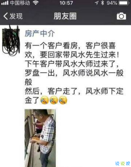 朋友圈段子承包了一年笑點帶圖片 2018朋友圈那些搞笑的段子手集錦4