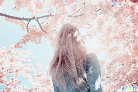 一個人感到孤單落寞的傷感說說 給那些在愛情中受過傷的人2