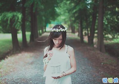 傷感說說看完哭了那種帶圖片精選：我是一個很怕主動聯(lián)系別人的人13