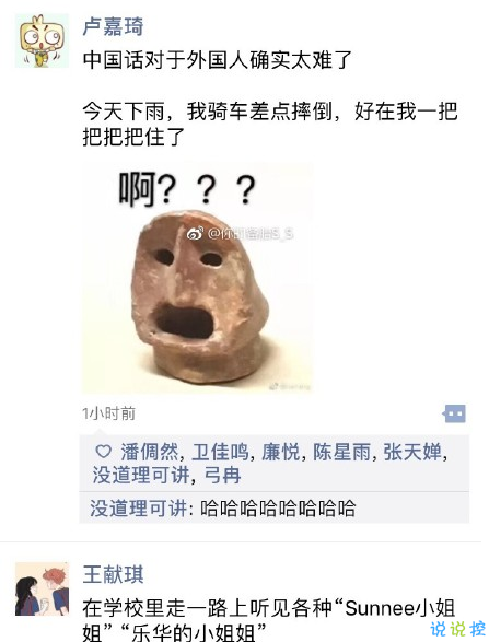 最近哪個(gè)笑話或哪張圖， 讓你笑劈叉？2