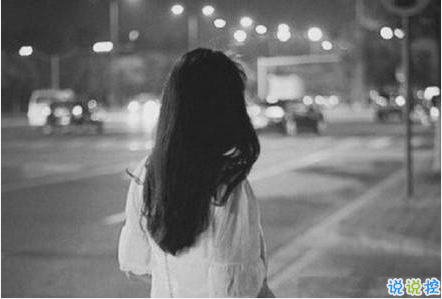 傷感憂郁心情說說帶圖片2018 原諒我一生愛憎分明不討巧4