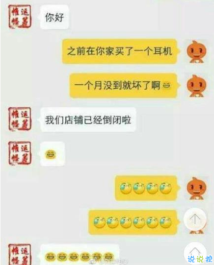 最近哪個(gè)笑話或哪張圖， 讓你笑劈叉？7