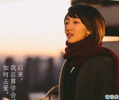 致后來的我們電影：說說那些打動(dòng)你的瞬間11