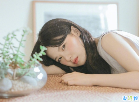 對愛情不抱幻想的心情說說帶圖片 已經(jīng)徹底看透愛情的說說大全6