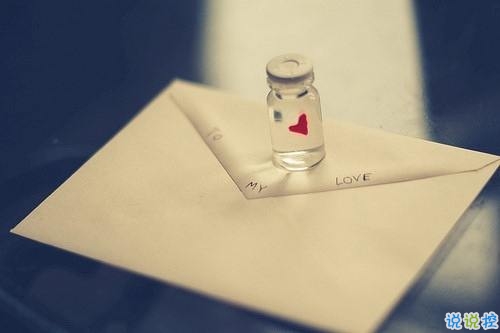 突然很懷念過(guò)去的說(shuō)說(shuō)內(nèi)心難受 真的很想很想一個(gè)人的說(shuō)說(shuō)13