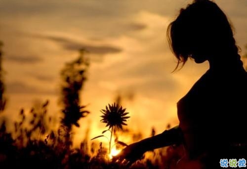 90后的人生感悟很真實(shí)很深刻配圖 簡(jiǎn)短有內(nèi)涵的個(gè)性說(shuō)說(shuō)帶圖片4