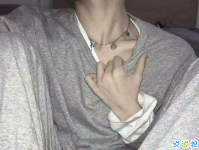 男生霸道高傲說(shuō)說(shuō)帶圖片 男生霸氣社會(huì)句子12