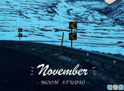 2018十月再見十一月你好勵(lì)志說說大全 最新十一月微信早安說說12