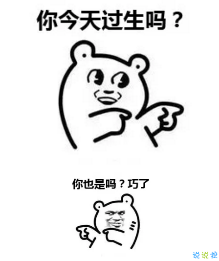 祝自己生日快樂的話搞笑圖片 發(fā)朋友圈表達(dá)自己生日搞笑個性說說20183