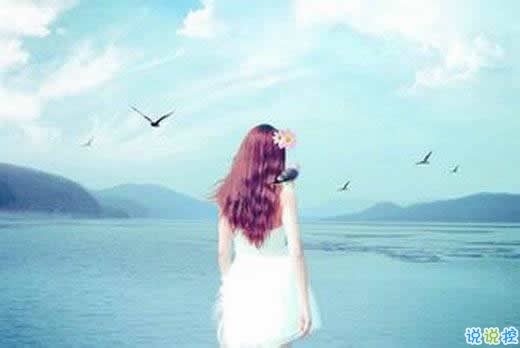 人生感悟簡(jiǎn)單一句話卻很有道理的說說帶圖片15