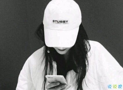 女生qq個(gè)性說(shuō)說(shuō)霸氣大全 走了就不要回來(lái)2