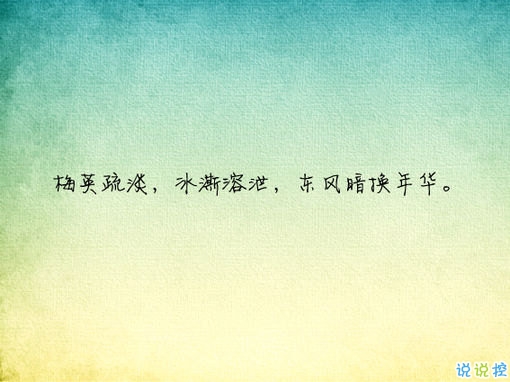 唯美有意境古詩(shī)句子帶圖片 寫入心間的傷感詩(shī)句9