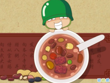 2019臘八微信說說大全 最新臘八節(jié)說說一句話溫暖祝福1