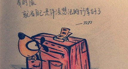 那些讓人捧腹大笑的搞笑職場(chǎng)生活說(shuō)說(shuō)帶圖 發(fā)呆是每個(gè)上班族的心愿4