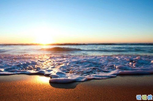  最暖心的一句話說說一秒被融化 那些溫暖人的經(jīng)典說說帶圖片2