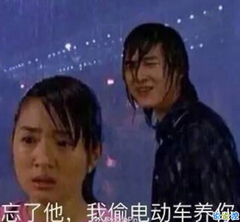 雨好大啊，像杉菜離開道明寺那天那么大 ?2