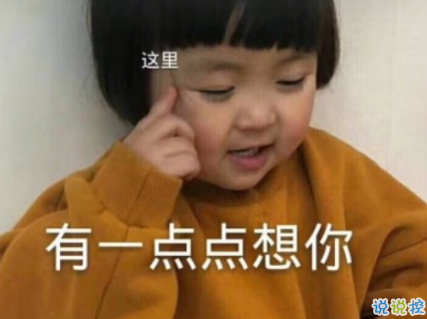 抖音最火幽默說說帶圖片 適合發(fā)朋友圈超萌的皮句7