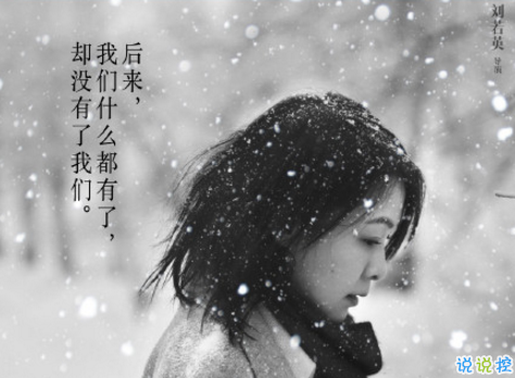 致后來的我們電影：說說那些打動(dòng)你的瞬間3