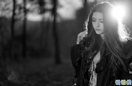 經(jīng)典有道理的說(shuō)說(shuō)帶圖片：我讀過(guò)很多書(shū)，但后來(lái)大部分都被我忘記了9