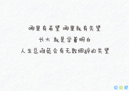 微信朋友圈勵(lì)志說(shuō)說(shuō)文字圖片大全 一句正能量的話圖片加文字9