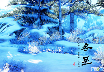 2018冬至微信朋友圈說說大全帶圖片 表達美好祝福的冬至說說5