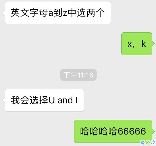 超火的抖音撩人對話文字圖片 這些套路學(xué)會了就有女朋友2