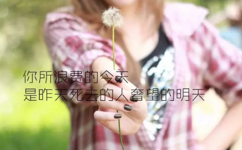 2018年激勵人心的句子經典 2018激勵別人努力奮斗的句子大全1