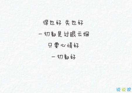 微信朋友圈勵(lì)志說(shuō)說(shuō)文字圖片大全 一句正能量的話圖片加文字6