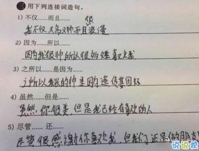 學生黨有趣圖片帶搞笑個性說說 你體驗過暴瘦的滋味嗎12