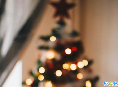 2018最新圣誕節(jié)搞笑說說大全帶圖片 圣誕有趣的朋友圈說說精辟10