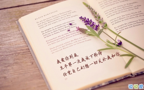 浪漫的愛情句子很甜蜜 除夕夜寫給女朋友的愛情句子2